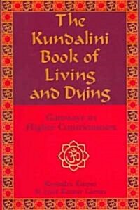 The Kundalini Book of Living and Dying: Gateways to Higher Consciousness (Paperback)