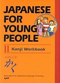 Japanese for Young People II (Paperback, Workbook)