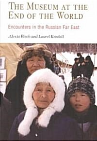 The Museum at the End of the World: Encounters in the Russian Far East (Paperback)