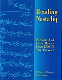 Reading Nastaliq (Paperback, Multilingual)