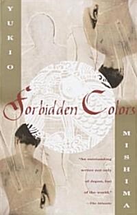 Forbidden Colors (Paperback)