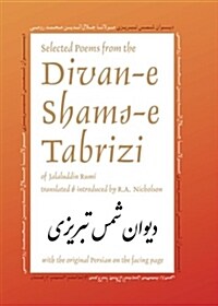 Selected Poems from the Divan-E Shams-E Tabriz: With the Original Persian on the Facing Page (Paperback)