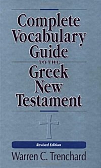 [중고] Complete Vocabulary Guide to the Greek New Testament (Hardcover, Rev)