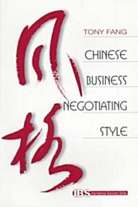 [중고] Chinese Business Negotiating Style (Paperback)