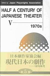 Half a Century of Japanese Theater, 1970s (Paperback)