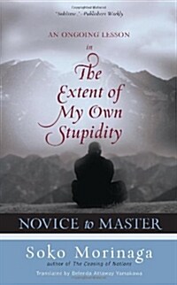 Novice to Master: An Ongoing Lesson in the Extent of My Own Stupidity (Paperback, Revised)