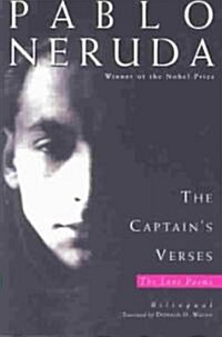 The Captains Verses/Los Versos Del Capitan (Paperback, Bilingual)