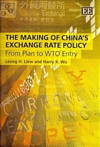 The Making of Chinas Exchange Rate Policy : From Plan to WTO Entry (Hardcover)