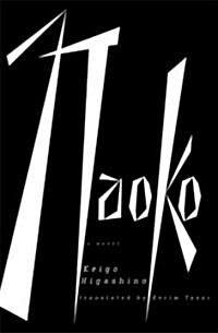 Naoko (Paperback)