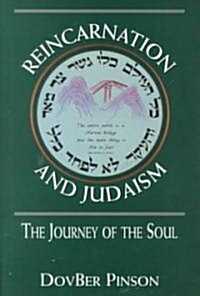 Reincarnation and Judaism: The Journey of the Soul (Hardcover)