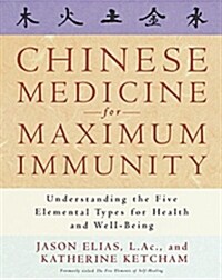Chinese Medicine for Maximum Immunity: Understanding the Five Elemental Types for Health and Well-Being (Paperback)