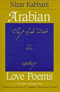 Arabian Love Poems (Paperback, UK)