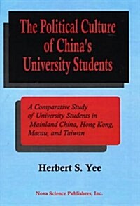 The Political Culture of Chinas University Students (Paperback, UK)
