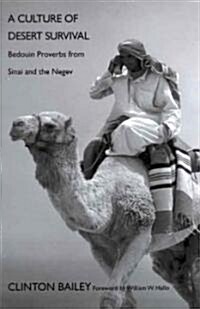 A Culture of Desert Survival: Bedouin Proverbs from Sinai and the Negev (Hardcover)