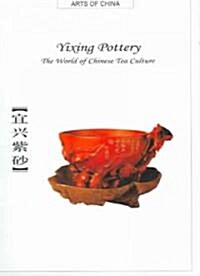 Yixing Pottery (Hardcover)