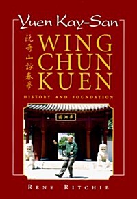 Yuen Kay-San Wing Chun Kuen (Paperback)