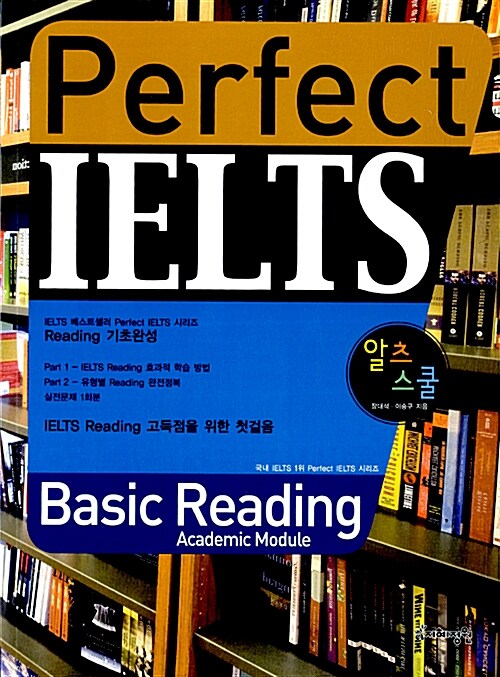 [중고] Perfect IELTS Basic Reading