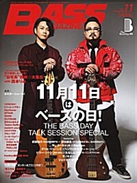 BASS MAGAZINE (ベ-ス マガジン) 2017年 11月號 [雜誌] (雜誌)