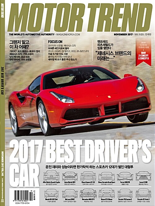 [중고] 모터트렌드 Motor Trend 2017.11