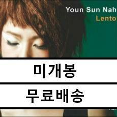 [중고] [수입] 나윤선 - Lento (180G LP + CD)
