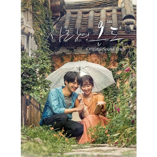 [중고] 사랑의 온도 OST [2CD]