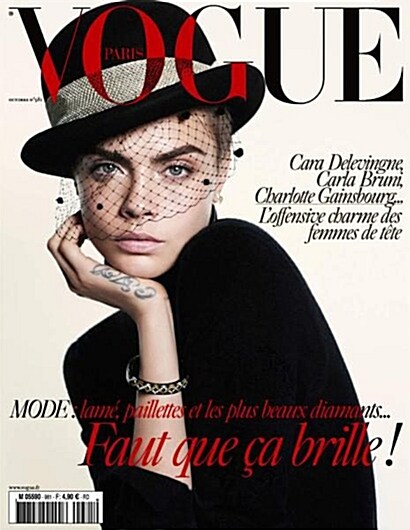 Vogue Paris (월간 프랑스판): 2017년 10월호