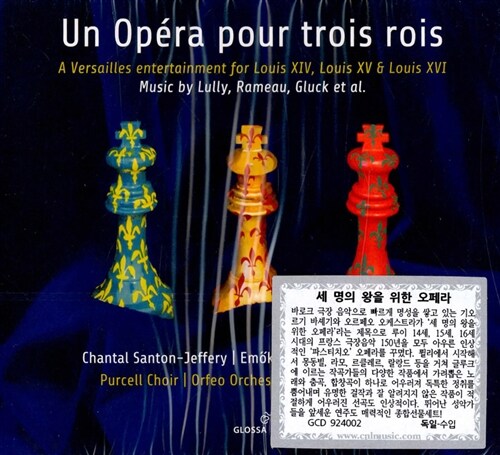 [수입] 세 명의 왕을 위한 오페라 - 륄리, 라모, 몽동비유, 르클레르, 글루크 등의 오페라 [디지팩 2CD]