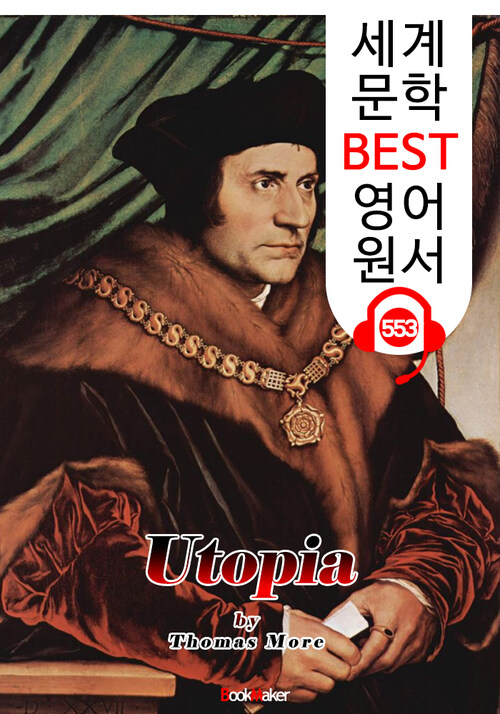 [전자책] 유토피아 (Utopia) 토마스 모어 자본주의 : 알라딘 [전자책] 유토피아 (Utopia) 토마스 모어 자본주의 : 알라딘