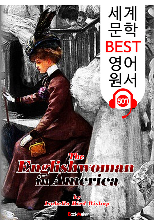 미국에 간 영국 여인 (The Englishwoman in America)