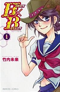 HONEY×BULLET 1 (プリンセスコミックス) (コミック)