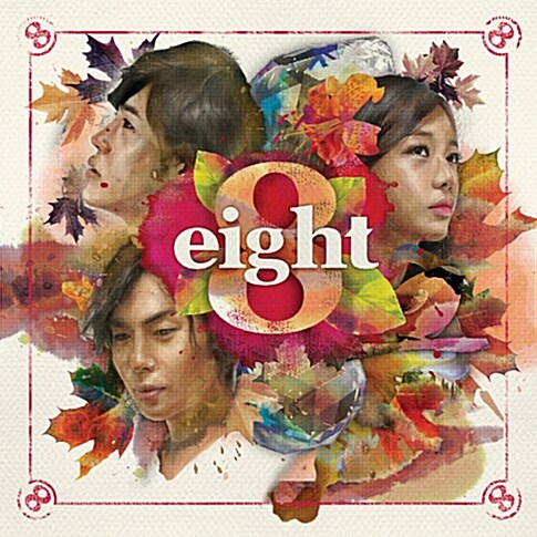 [중고] 에이트 (8eight) - 8eight [Mini Album]