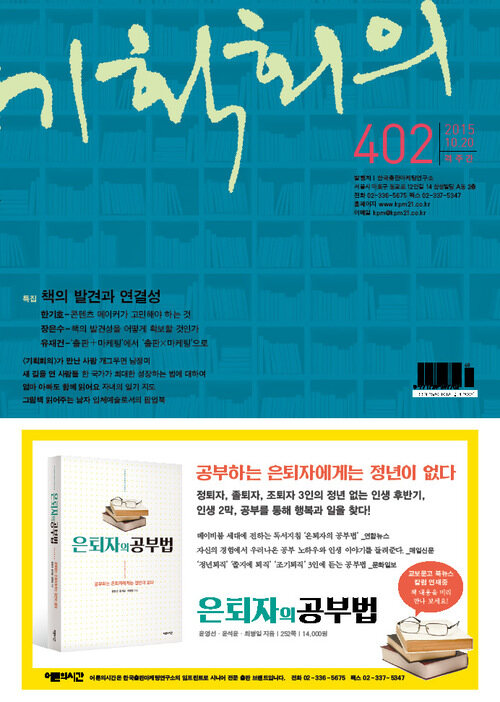 기획회의 : 402호