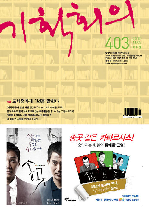 기획회의 : 403호