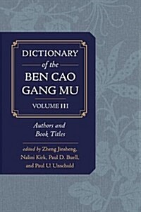 Dictionary of the Ben Cao Gang Mu, Volume 3: Persons and Literary Sources (Hardcover, First Edition)