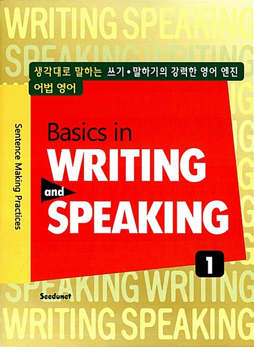 Basics in Writing and Speaking 1