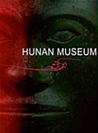 Hunan Museum (Paperback)