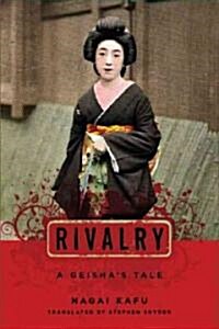 Rivalry: A Geishas Tale (Paperback)