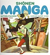 Shonen Manga: Action-Packed! (Paperback)