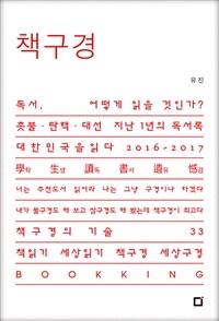 책구경 