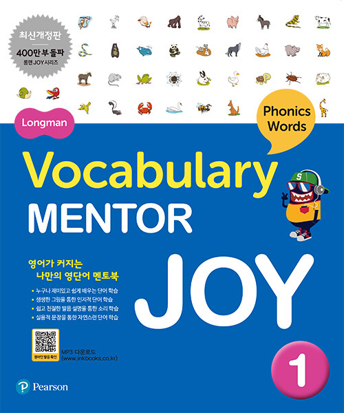 [중고] Longman Vocabulary Mentor Joy 1 (책 + CD 1장)