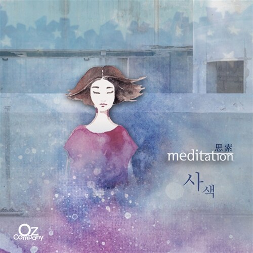 오즈 컴파니 - 정규 2집 meditation (사색 思索)[2CD]