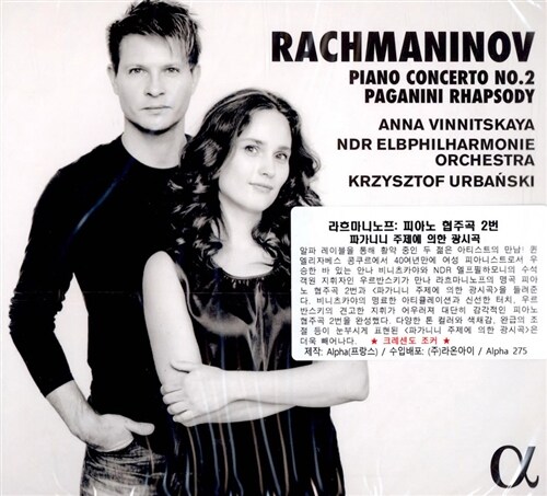 [수입] 라흐마니노프 : 피아노 협주곡 2번, 파가니니 주제에 의한 광시곡 [디지팩]