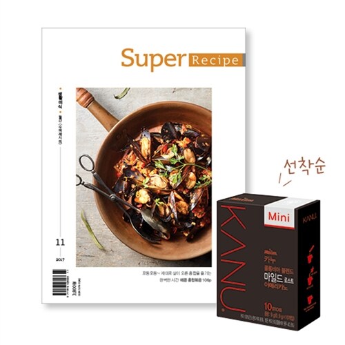 수퍼레시피 Super Recipe B형 2017.11