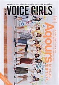 B.L.T VOICE GIRLS vol.32 (TOKYO NEWS MOOK) (ムック)