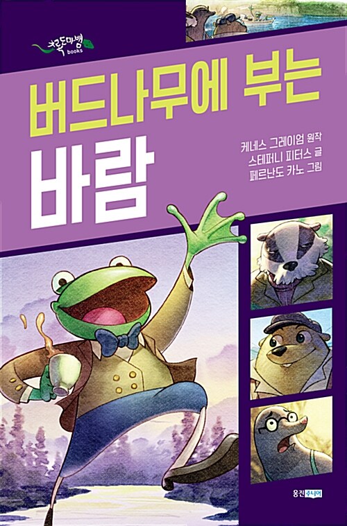 버드나무에 부는 바람