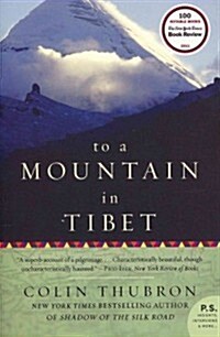 To a Mountain in Tibet (Paperback, Reprint)