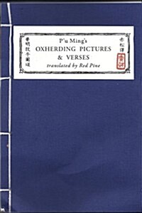 Pu Mings Oxherding Pictures and Verses, 2nd Edition (Paperback)