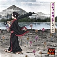 [수입] Uesaka Sumire (우에사카 스미레) - 彼女の幻想 (기간한정반) (鬼燈の冷徹 Ver.)(CD)