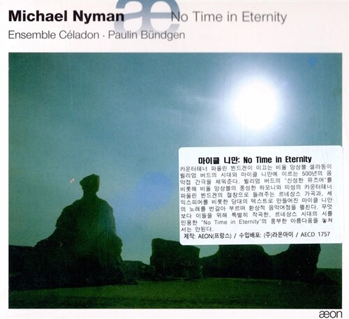 [수입] 마이클 니만 : No Time in Eternity [디지팩]