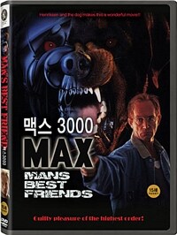 맥스 3000 : [DVD] : 15세 이용가